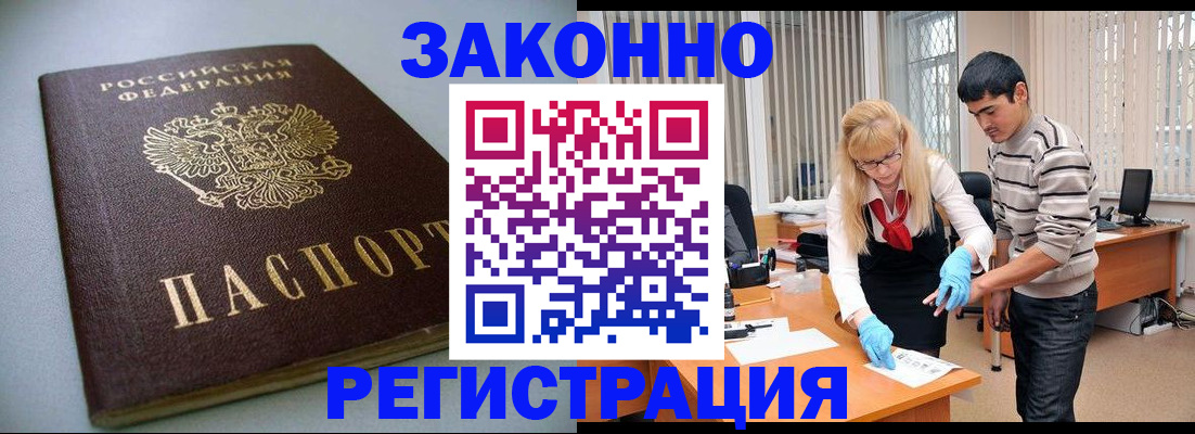 купить прописку в Белой Холунице
