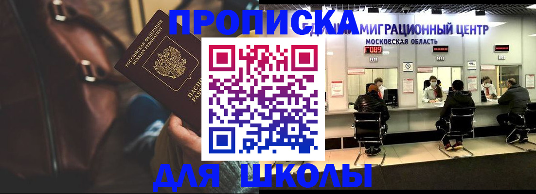 прописка для военкомата в Белой Холунице
